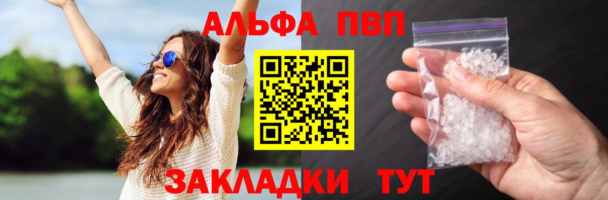 A-PVP  Вход с VPN  A-PVP СК КРИС  A PVP крисы CK  Аша  APVP кристаллы 