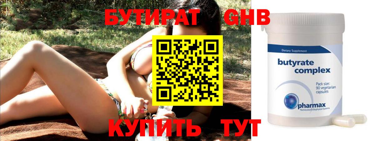Аша  Бутират BDO  БУТИРАТ  Вход с VPN 