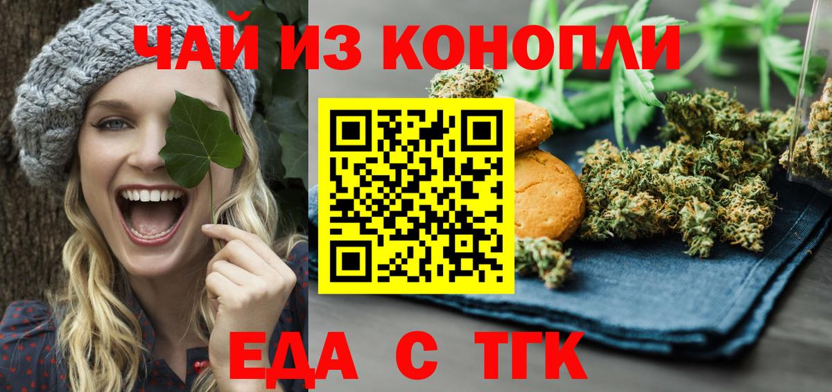 Canna-Cookies конопля  Вход с VPN  Аша 