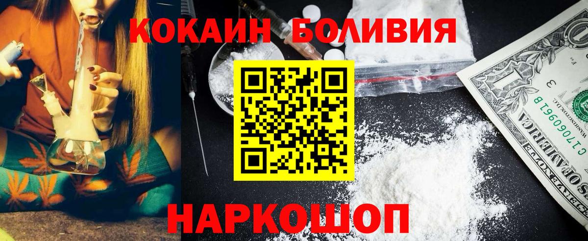 Кокаин Боливия Аша