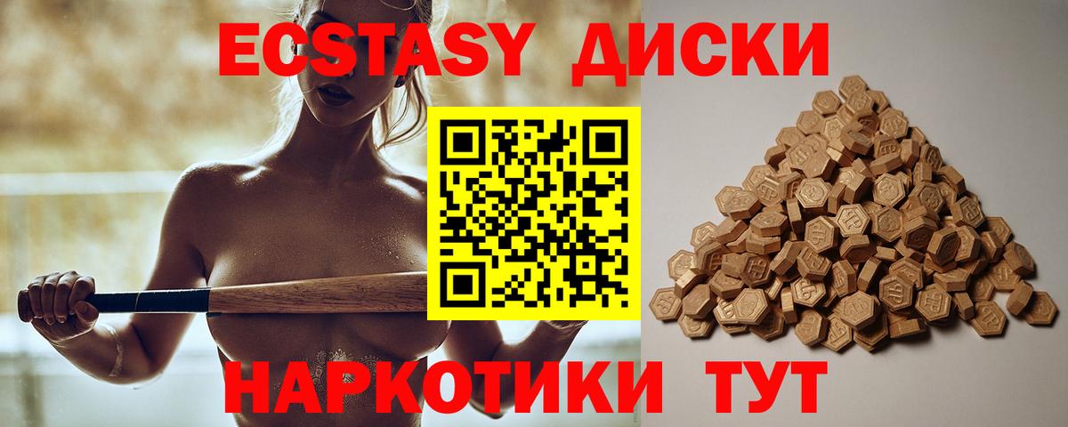 Экстази MDMA Аша
