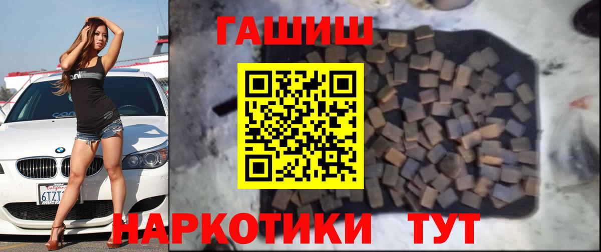 ГАШИШ ice o lator  Вход с VPN  Гашиш гашик  Аша 