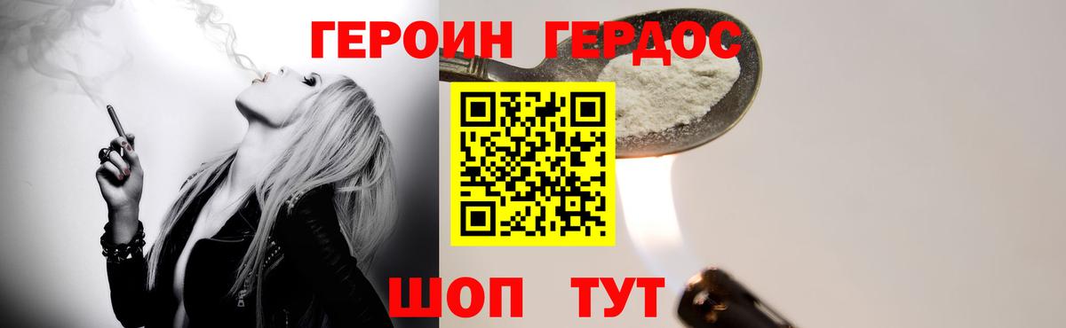 ГЕРОИН гречка Аша