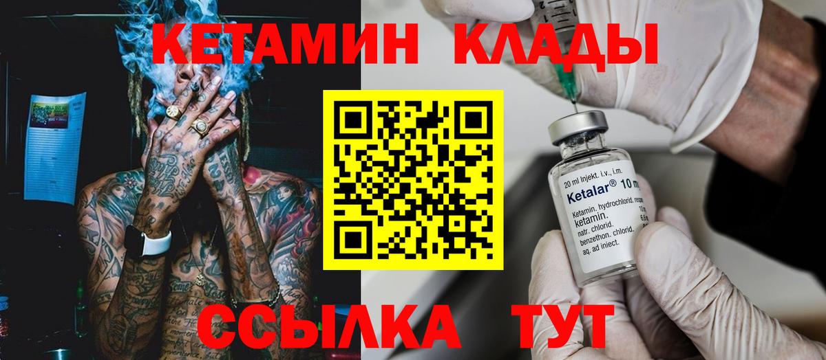 КЕТАМИН VHQ  Вход с VPN  Кетамин VHQ  Аша 