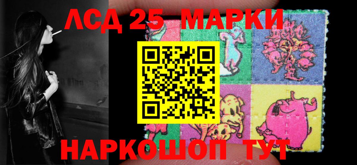 LSD-25 экстази  Вход с VPN  Аша  Лсд 25 экстази кислота 