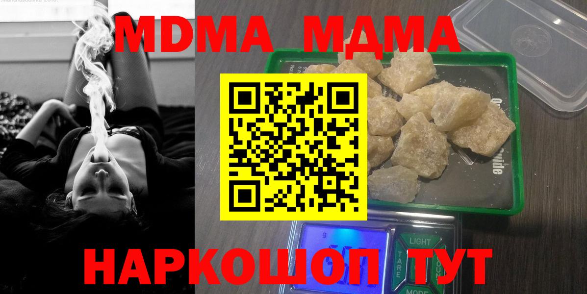 Кокаин  Аша  МЕФ кристаллы  Лсд 25  Альфа ПВП СОЛЬ кристаллы  ГАШИШ  Вход с VPN  МАРИХУАНА 