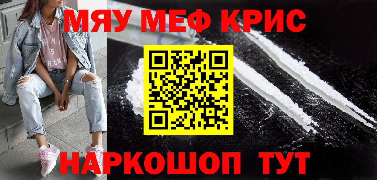 Меф мука  Вход с VPN  Меф mephedrone  МЯУ-МЯУ  Аша 