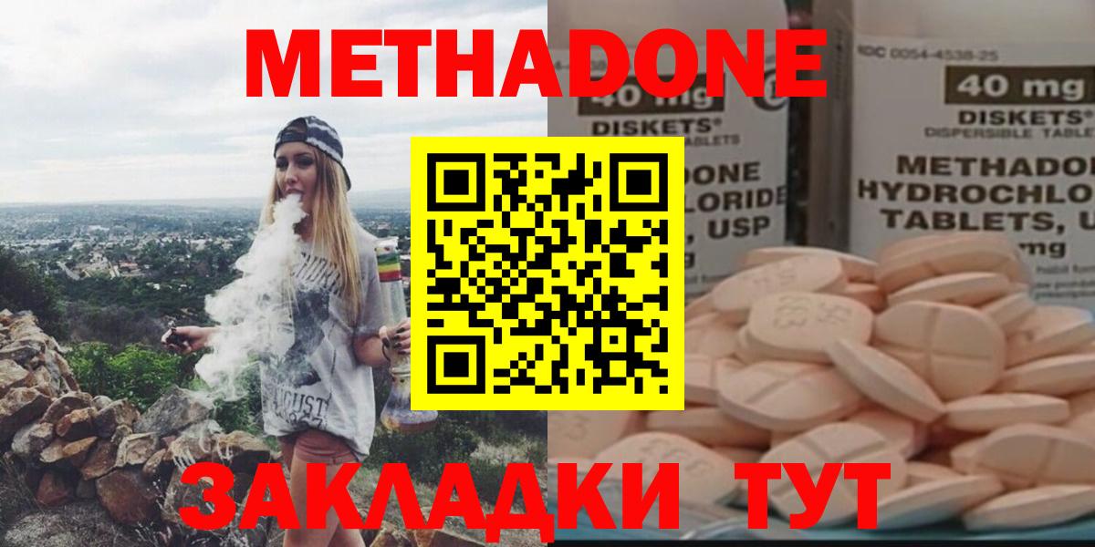 Аша  Метадон мёд  Вход с VPN 