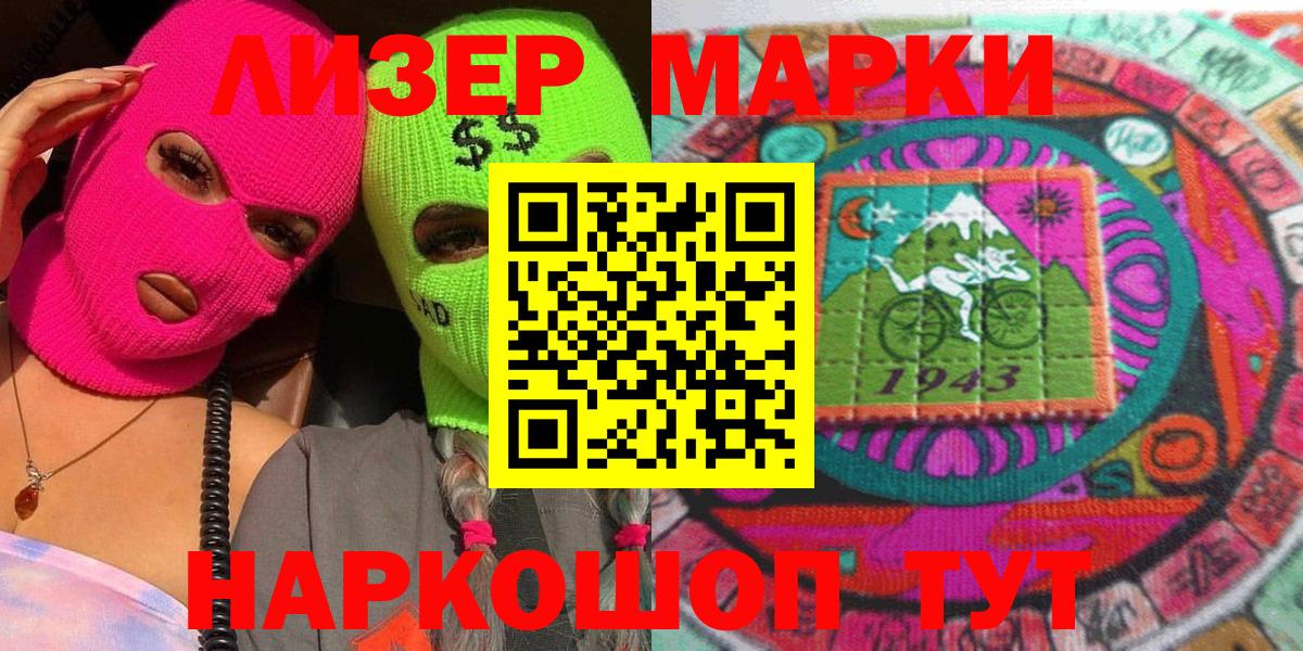 Марки 25I-NBOMe 1500мкг  как найти   Аша  Вход с VPN  Марки NBOMe 