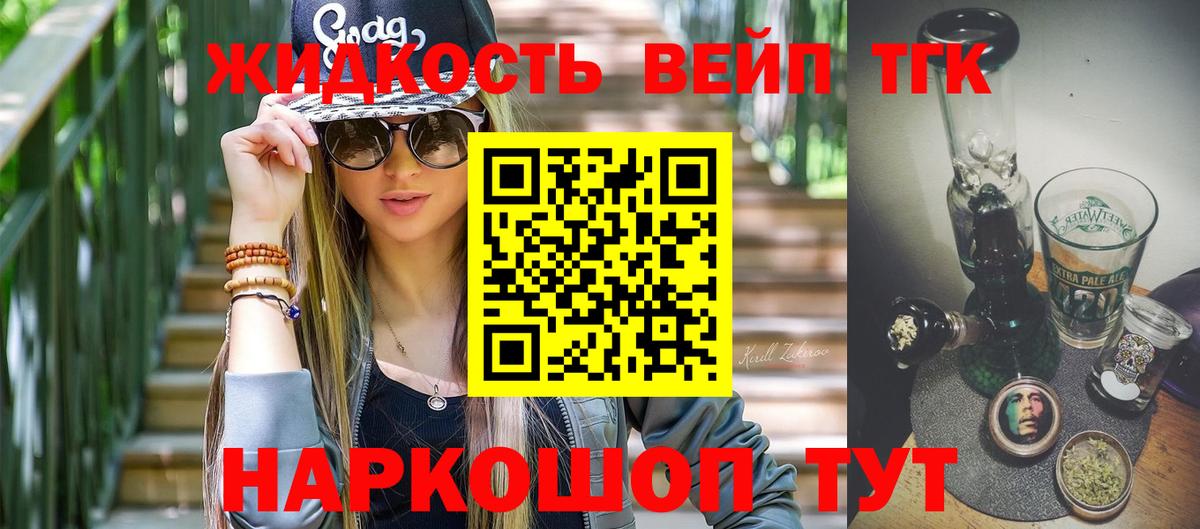 Дистиллят ТГК THC oil  Вход с VPN  Аша 