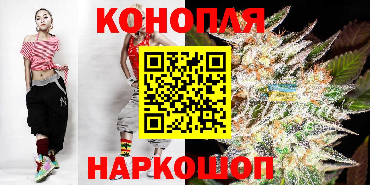 Марихуана AK-47  Вход с VPN  Аша  Марихуана White Widow  МАРИХУАНА Ganja 